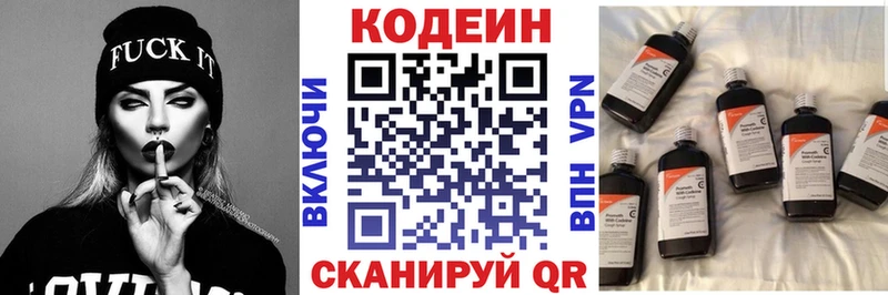 Кодеиновый сироп Lean напиток Lean (лин)  сайты даркнета формула  Полтавская  МЕГА сайт 