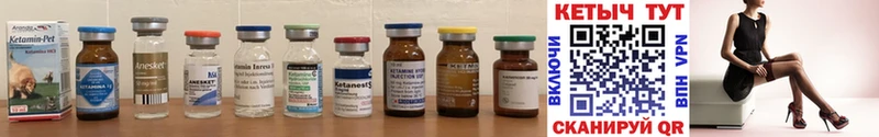 Кетамин ketamine Полтавская
