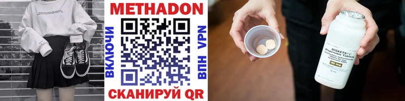 МЕТАДОН белоснежный  закладка  Полтавская 